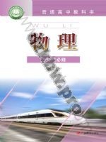 粤教版高二物理选择性必修 第二册